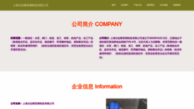 What Ezrttla.cn website looks like in 2024 