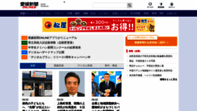 What Ehime-np.co.jp website looks like in 2024 