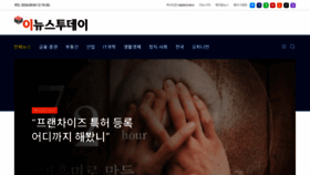 What Enewstoday.co.kr website looked like in 2024 (1 year ago)