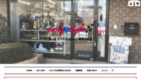 What Emily-style.com website looked like in 2024 (1 year ago)