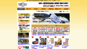 What E-hikimono.com website looks like in 2024 