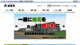 What Engaru.jp website looks like in 2024 