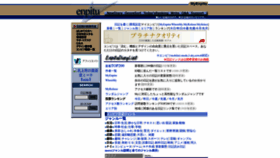 What Enpitu.ne.jp website looked like in 2024 (1 year ago)