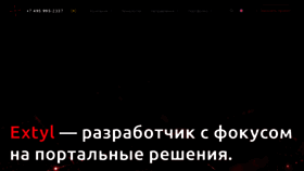 What Extyl-pro.ru website looks like in 2024 