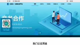 What Egongzheng.com website looks like in 2024 