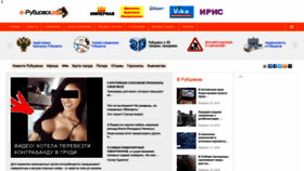What E-rubtsovsk.ru website looks like in 2024 