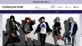 What Evastore.jp website looks like in 2024 