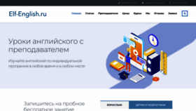 What Elf-english.ru website looks like in 2024 