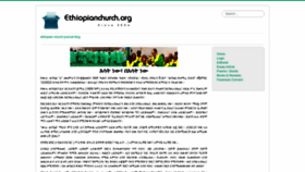 What Ethiopianchurch.org website looks like in 2024 