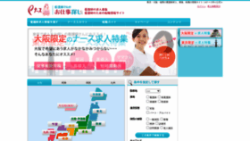 What Enurseweb.jp website looks like in 2024 
