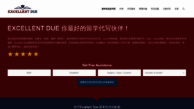 What Excellentdue.com website looks like in 2024 