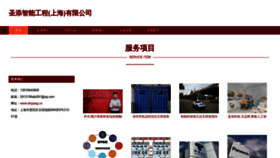 What Ebpjaag.cn website looks like in 2024 