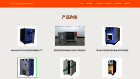 What Egfxnlj.cn website looks like in 2024 