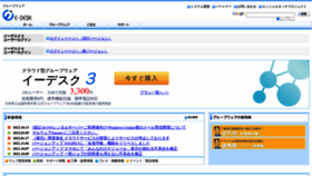 What Edesk.jp website looks like in 2024 