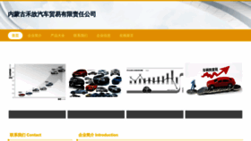 What Egubjrc.cn website looks like in 2024 