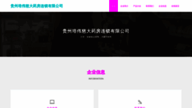 What Eilcpev.cn website looks like in 2024 