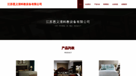 What Einqztv.cn website looks like in 2024 