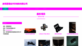 What Ejnznwi.cn website looks like in 2024 
