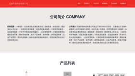 What Ejprrhe.cn website looks like in 2024 