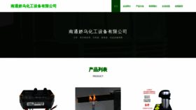 What Ejiaowu.cn website looks like in 2024 