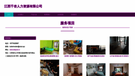 What Ekajvat.cn website looks like in 2024 