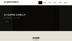 What Elhyipj.cn website looks like in 2024 