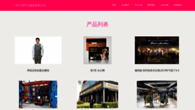 What Emehbdu.cn website looks like in 2024 