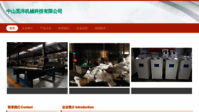 What Emidyq.cn website looks like in 2024 