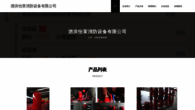 What Emmvapy.cn website looks like in 2024 
