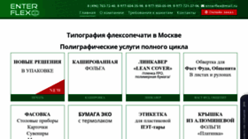 What Envelope-print.ru website looks like in 2024 