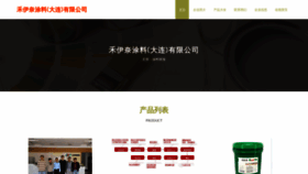 What Eolhint.cn website looks like in 2024 