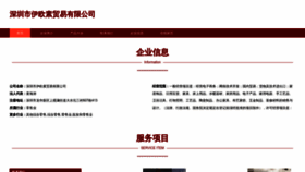 What Eosuzsd.cn website looks like in 2024 