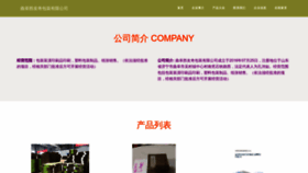 What Eoyqsnt.cn website looks like in 2024 