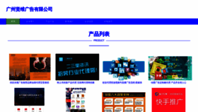 What Erhxqwi.cn website looks like in 2024 