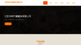 What Ert8765.cn website looks like in 2024 