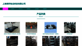 What Esgsk.cn website looks like in 2024 