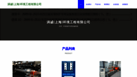 What Ezsfsw.cn website looks like in 2024 