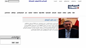 What Elsyasi.com website looks like in 2024 