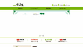 What Ehiroba.jp website looks like in 2024 