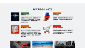 What Eigyo.co.jp website looks like in 2024 