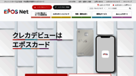 What Eposcard.co.jp website looks like in 2024 