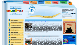 What Ekimovka.ru website looks like in 2024 
