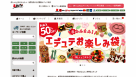 What Edute.jp website looks like in 2024 