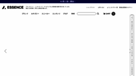 What Essence-web.jp website looks like in 2024 