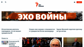 What Ekhokavkaza.com website looks like in 2024 