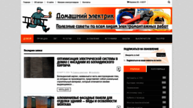 What Euroelectrica.ru website looks like in 2024 