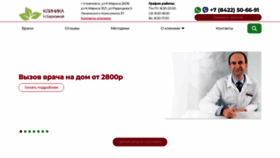 What Estetic-clinic73.ru website looks like in 2024 