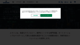 What Emerson.co.jp website looks like in 2024 