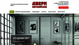 What Evrodveri42.ru website looks like in 2024 
