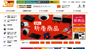 What E431.jp website looks like in 2024 